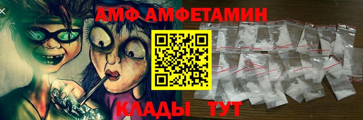 АМФЕТАМИН VHQ Озёры