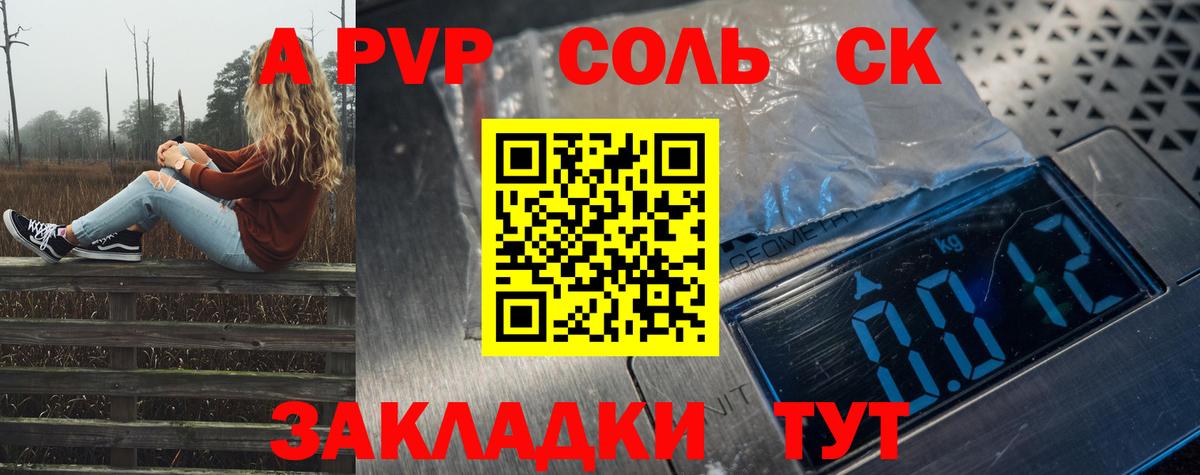 A-PVP СК КРИС Озёры