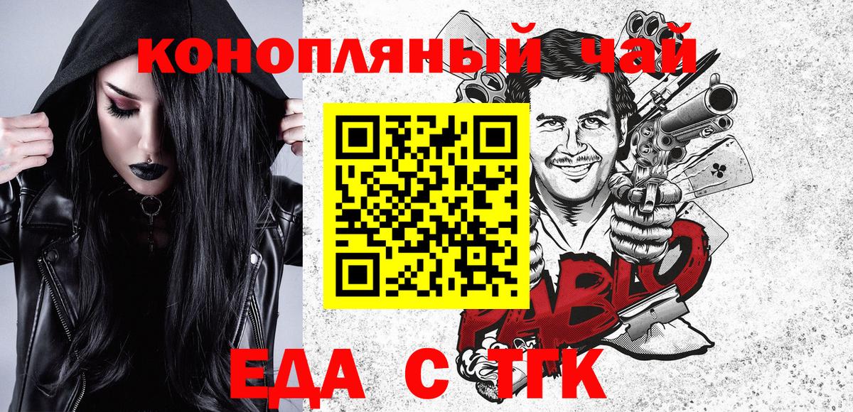 Печенье с ТГК конопля Озёры