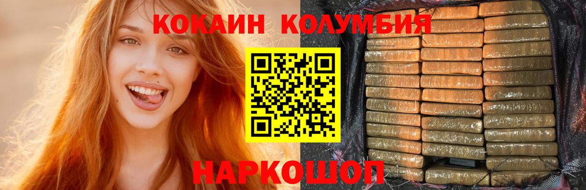 COCAIN 99%  Вход с VPN  Озёры  COCAIN Боливия 