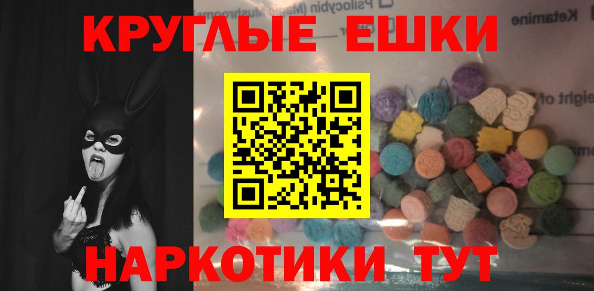 Ecstasy 250 мг Озёры