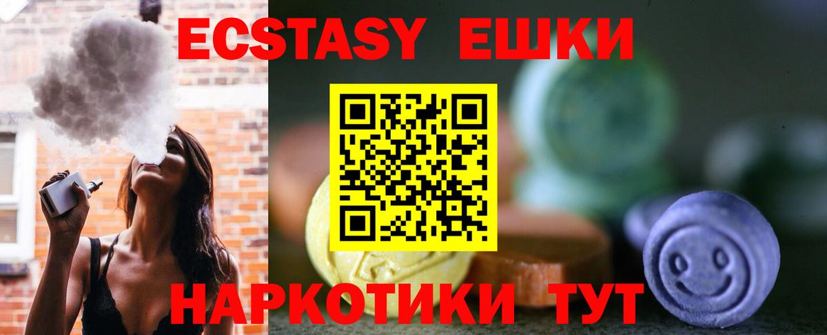 Ecstasy  ЭКСТАЗИ ешки  Озёры  Вход с VPN  Ecstasy диски 