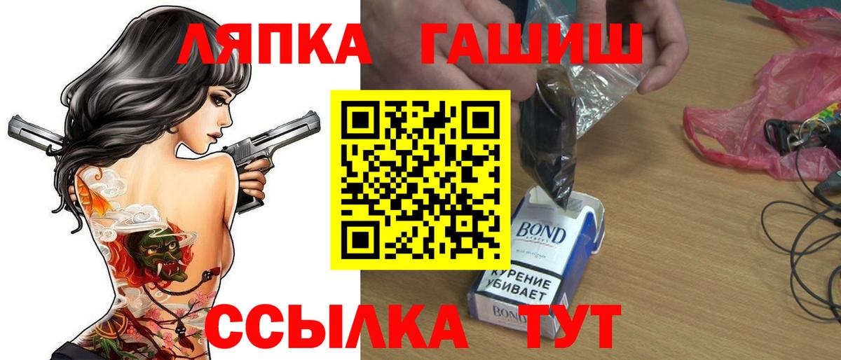 ГАШИШ  Гашиш hashish  Вход с VPN  Озёры 