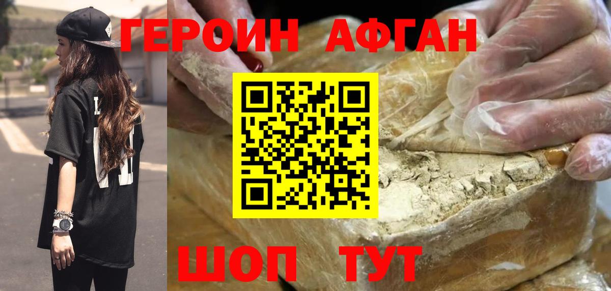 Героин герыч Озёры