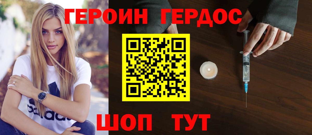ГЕРОИН хмурый  Вход с VPN  Озёры 