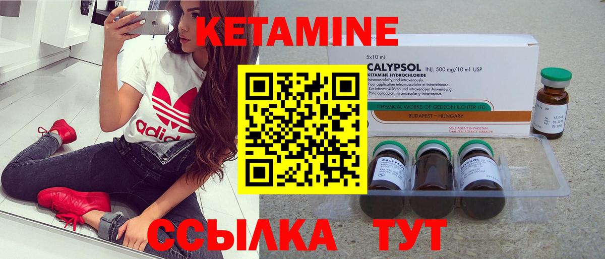 Кетамин ketamine Озёры