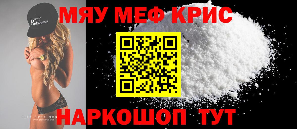 МЕФ кристаллы Озёры