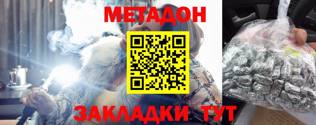 Метадон мёд  Вход с VPN  hydra сайт  Озёры 