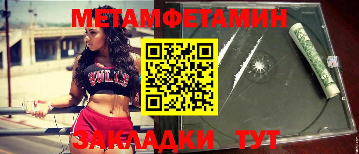 Метамфетамин пудра  Вход с VPN  Метамфетамин пудра  Озёры 