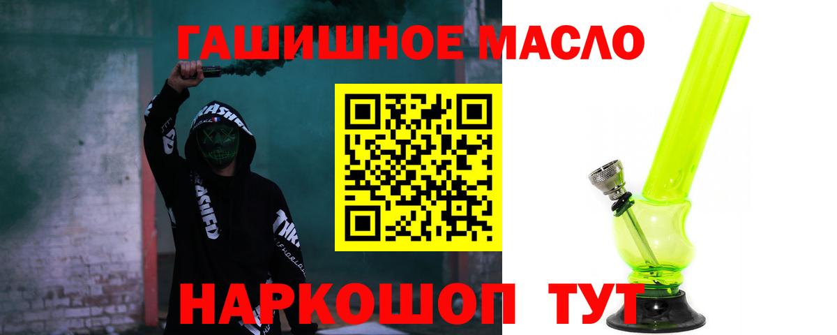 ТГК жижа  Вход с VPN  blacksprut ONION  Озёры 