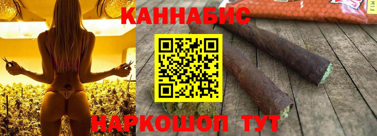 Конопля THC 21% Озёры